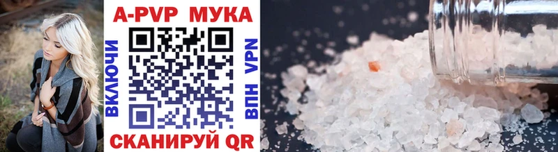 APVP Crystall  Бикин 