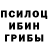 Псилоцибиновые грибы мухоморы Beau Pergusey