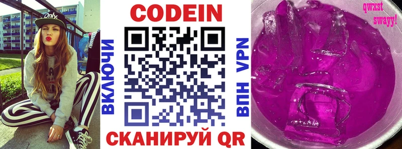 Codein Purple Drank  Бикин 
