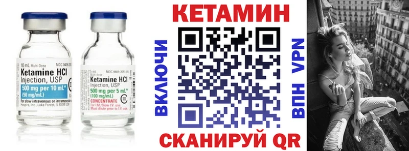 Кетамин ketamine  Бикин 