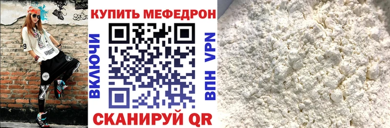 Мефедрон мяу мяу  Бикин 